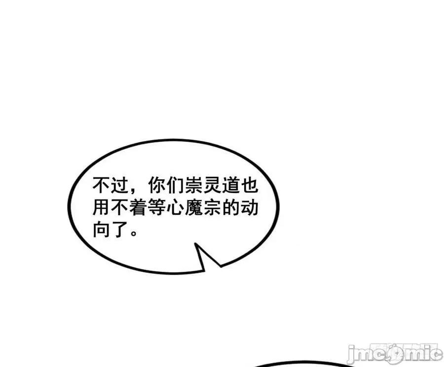 我为邪帝 我为邪帝_颜如玉的脑补 第42页