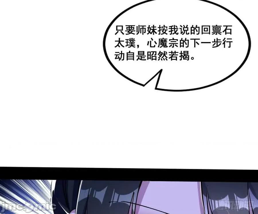我为邪帝 我为邪帝_颜如玉的脑补 第43页