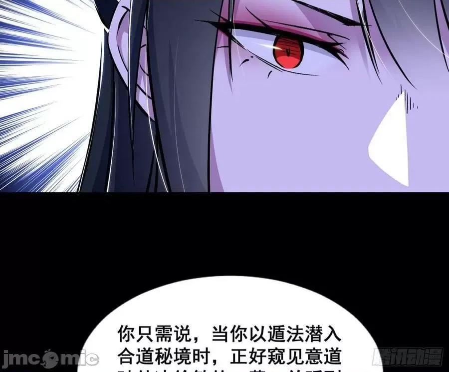 我为邪帝 我为邪帝_颜如玉的脑补 第44页