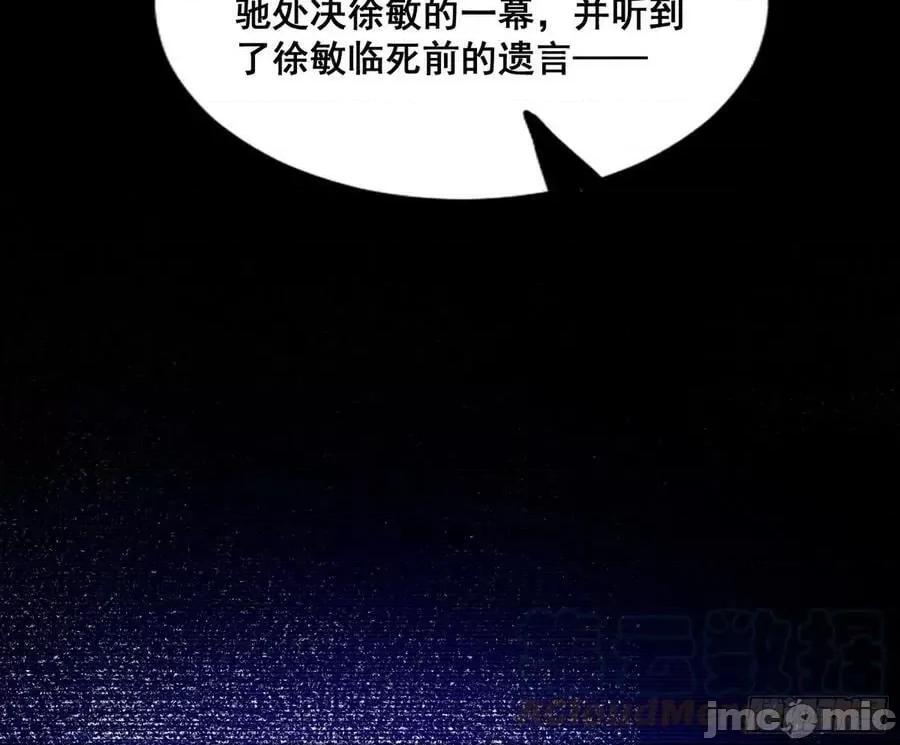 我为邪帝 我为邪帝_颜如玉的脑补 第45页