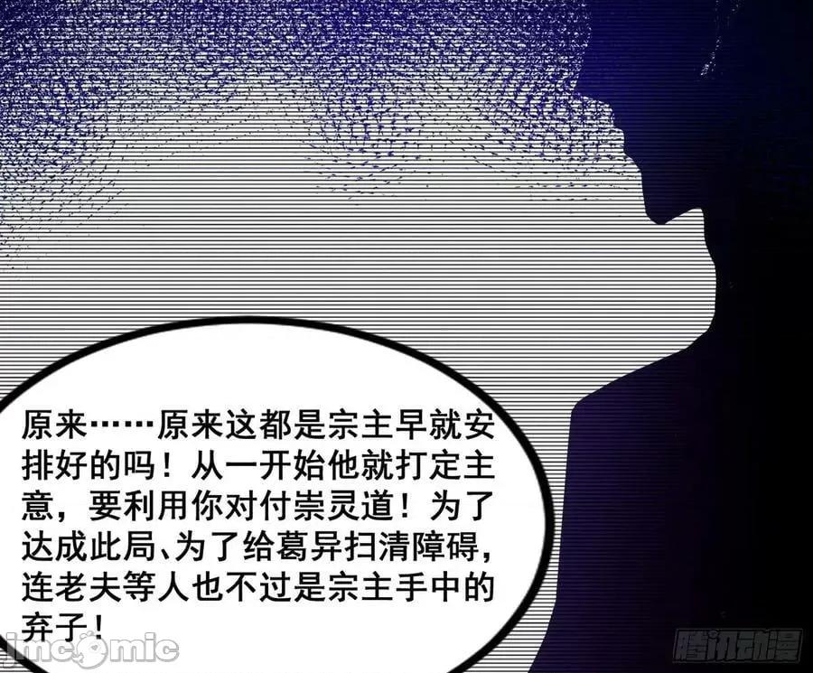 我为邪帝 我为邪帝_颜如玉的脑补 第46页