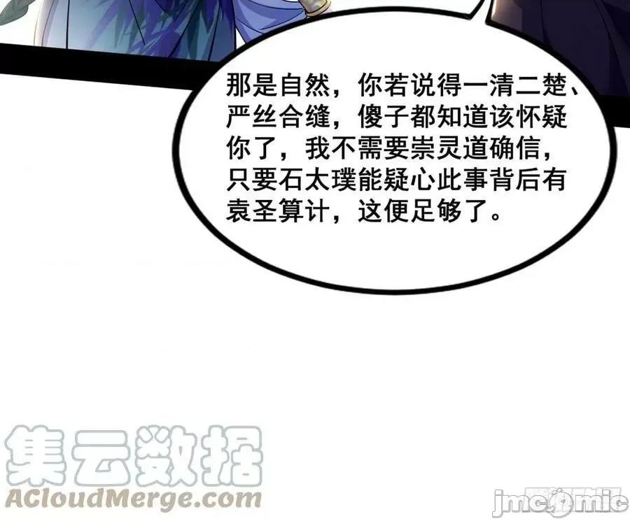 我为邪帝 我为邪帝_颜如玉的脑补 第53页