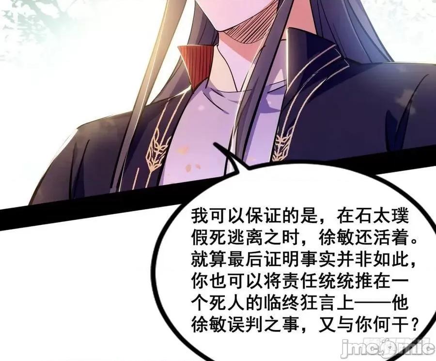 我为邪帝 我为邪帝_颜如玉的脑补 第55页
