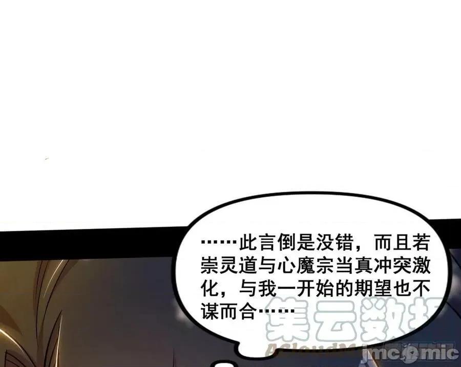 我为邪帝 我为邪帝_颜如玉的脑补 第57页