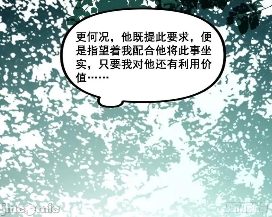 我为邪帝 我为邪帝_颜如玉的脑补 第60页