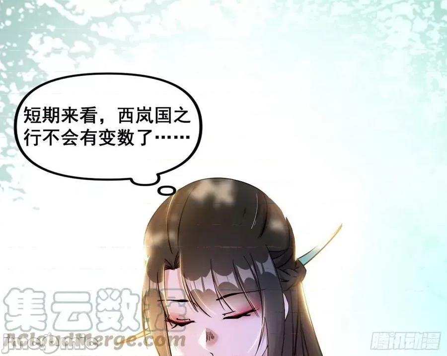我为邪帝 我为邪帝_颜如玉的脑补 第61页