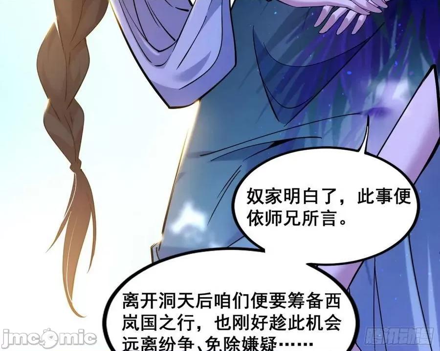 我为邪帝 我为邪帝_颜如玉的脑补 第63页