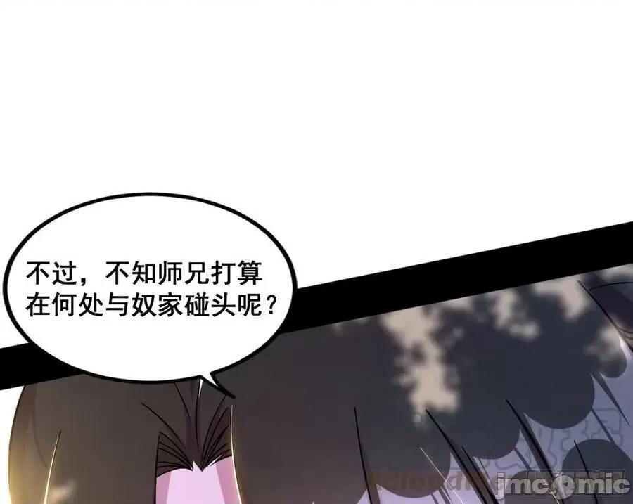 我为邪帝 我为邪帝_颜如玉的脑补 第65页