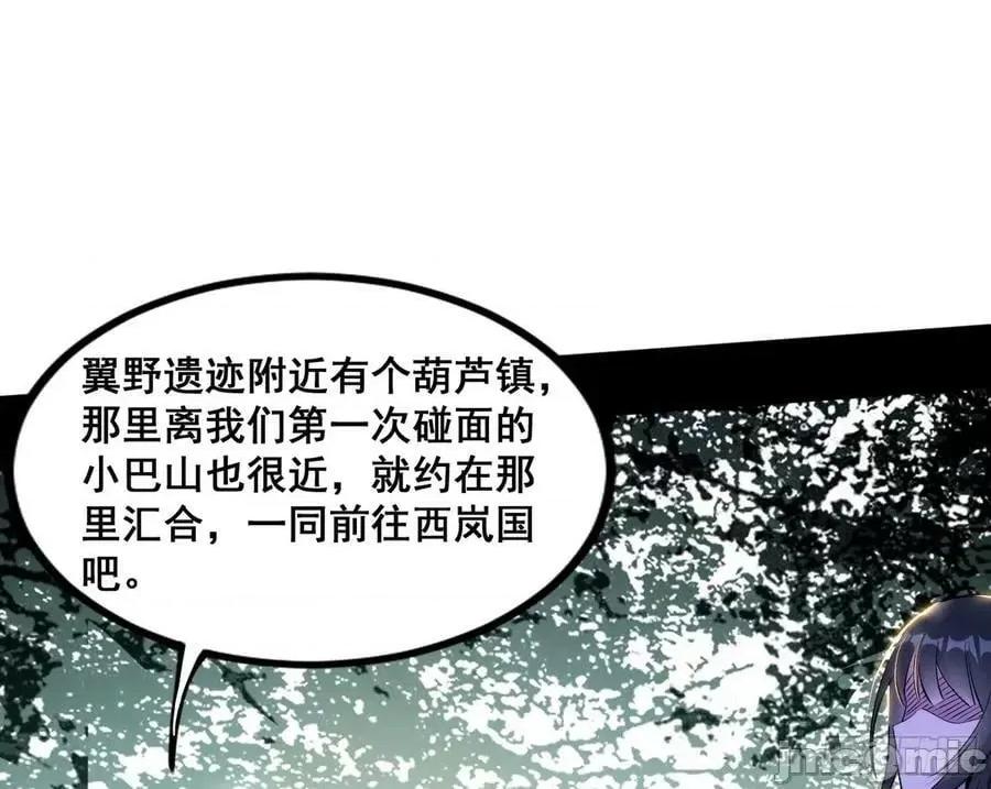 我为邪帝 我为邪帝_颜如玉的脑补 第68页