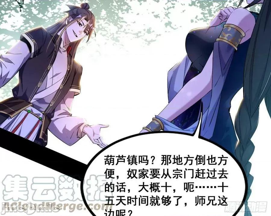 我为邪帝 我为邪帝_颜如玉的脑补 第69页