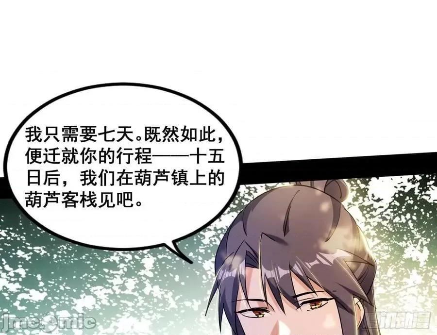 我为邪帝 我为邪帝_颜如玉的脑补 第71页