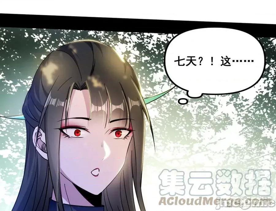 我为邪帝 我为邪帝_颜如玉的脑补 第73页