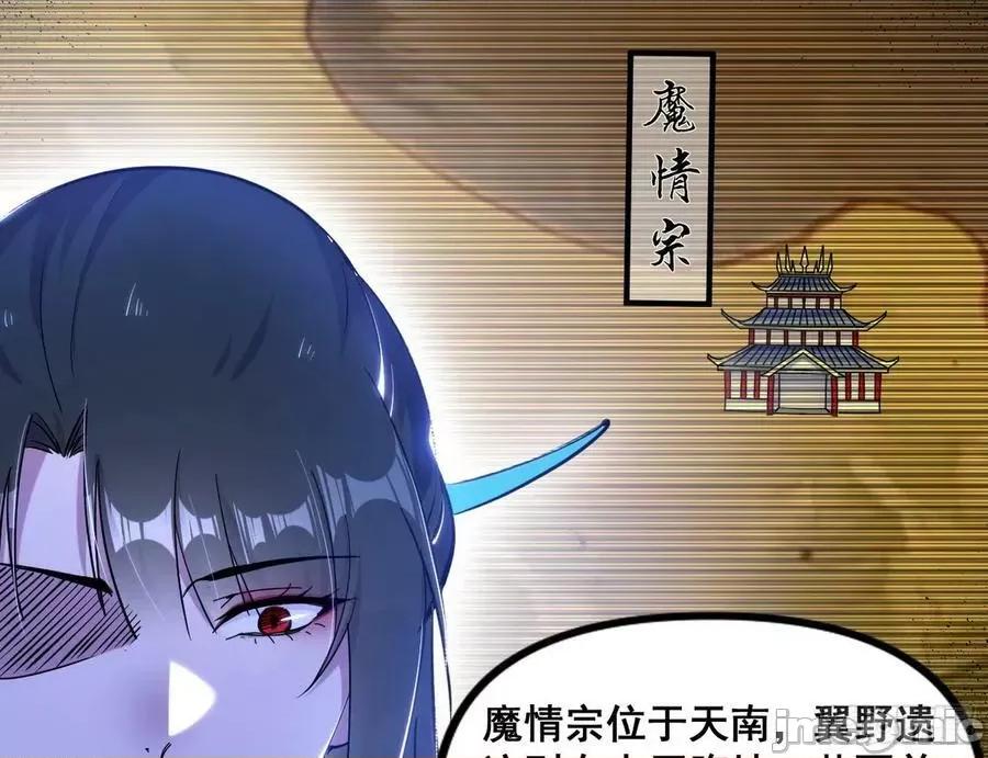 我为邪帝 我为邪帝_颜如玉的脑补 第76页