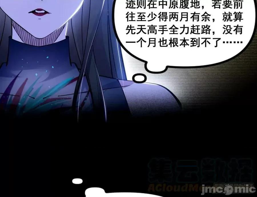 我为邪帝 我为邪帝_颜如玉的脑补 第77页