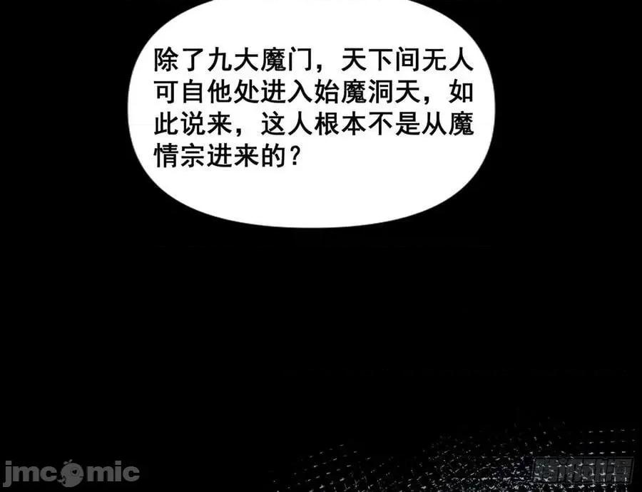 我为邪帝 我为邪帝_颜如玉的脑补 第78页