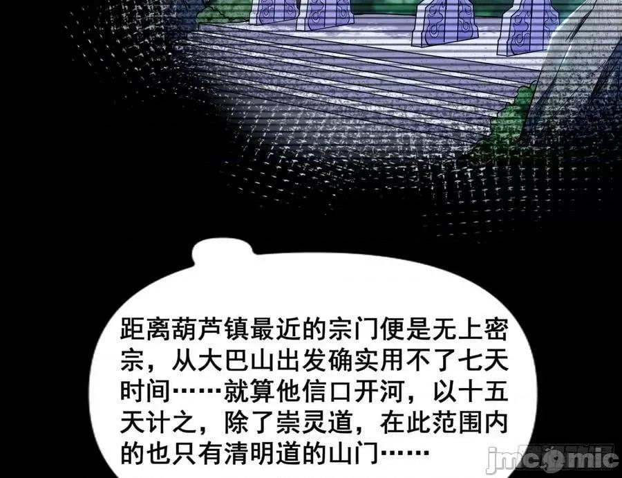 我为邪帝 我为邪帝_颜如玉的脑补 第82页