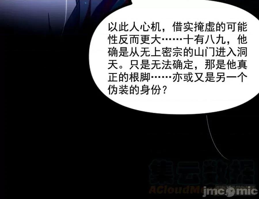 我为邪帝 我为邪帝_颜如玉的脑补 第85页