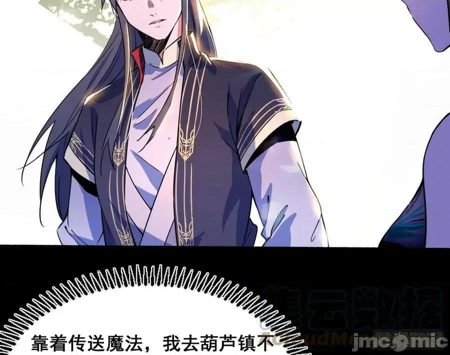 我为邪帝 我为邪帝_颜如玉的脑补 第93页