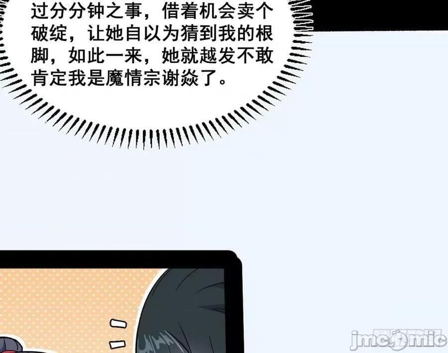 我为邪帝 我为邪帝_颜如玉的脑补 第94页