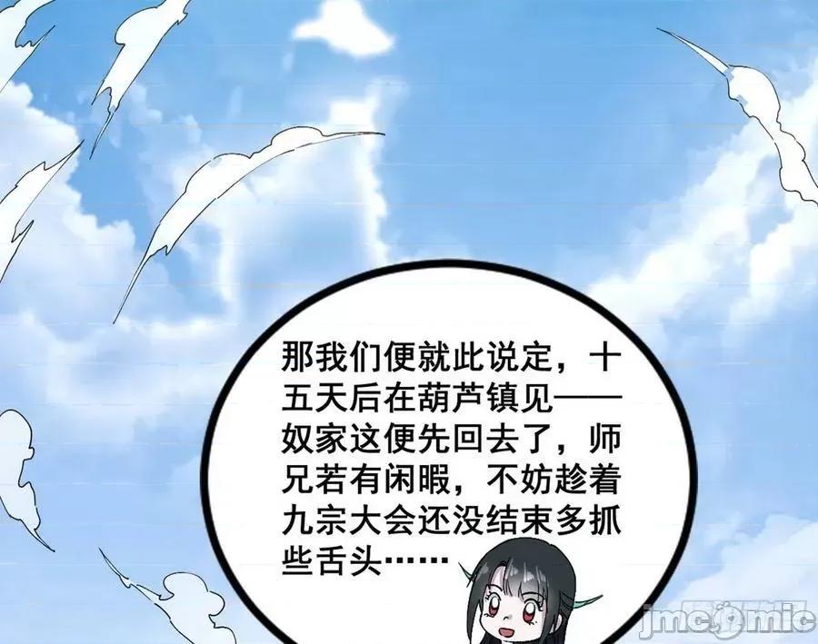 我为邪帝 我为邪帝_颜如玉的脑补 第98页