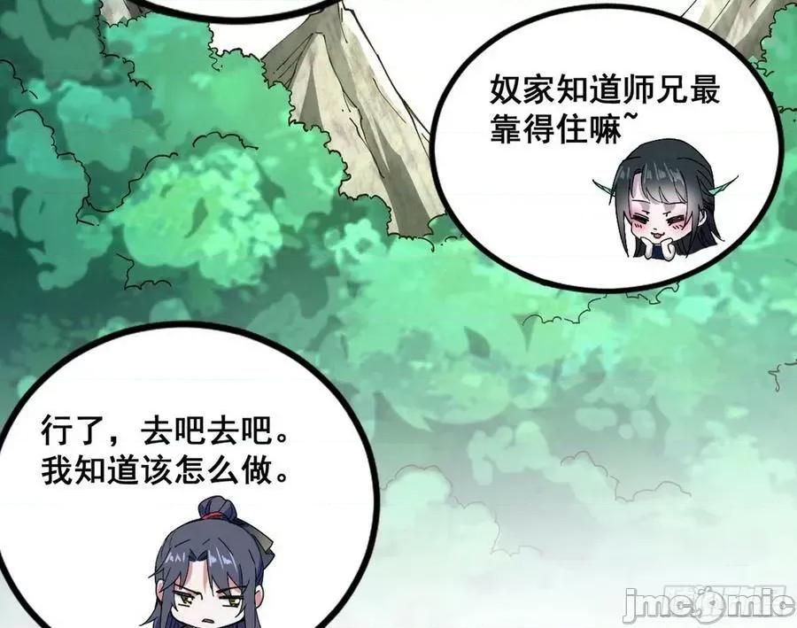 我为邪帝 我为邪帝_颜如玉的脑补 第100页