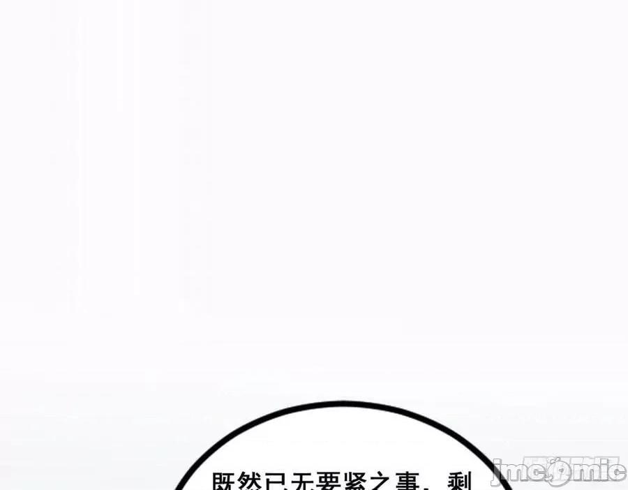我为邪帝 我为邪帝_颜如玉的脑补 第102页