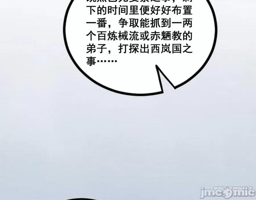 我为邪帝 我为邪帝_颜如玉的脑补 第103页