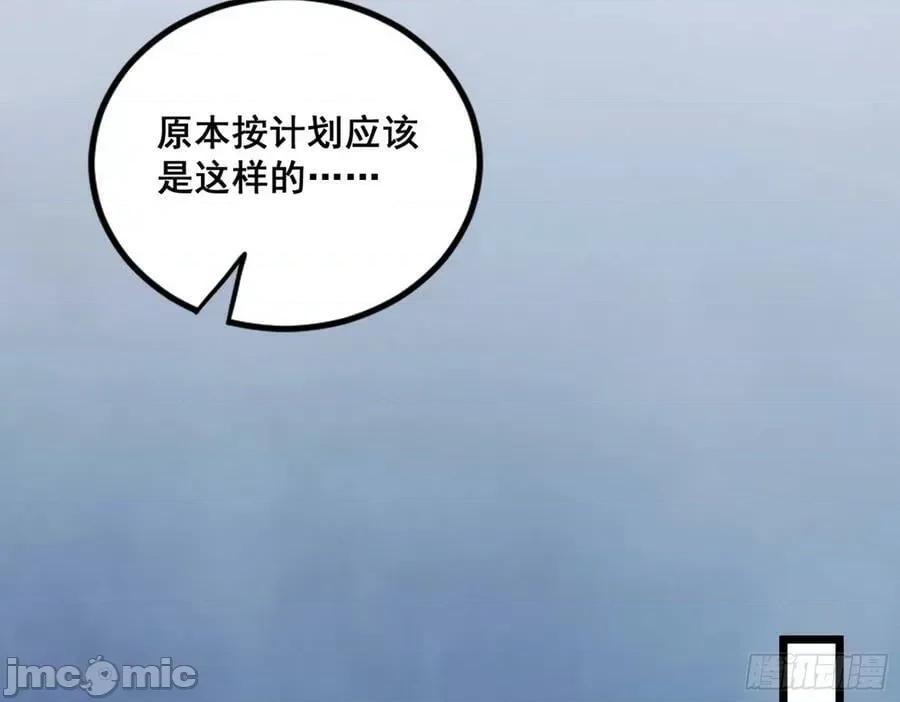 我为邪帝 我为邪帝_颜如玉的脑补 第104页