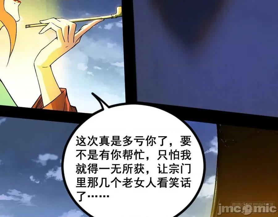 我为邪帝 我为邪帝_颜如玉的脑补 第112页