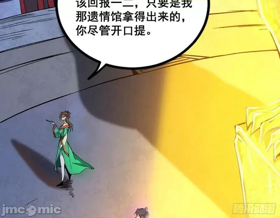 我为邪帝 我为邪帝_颜如玉的脑补 第114页