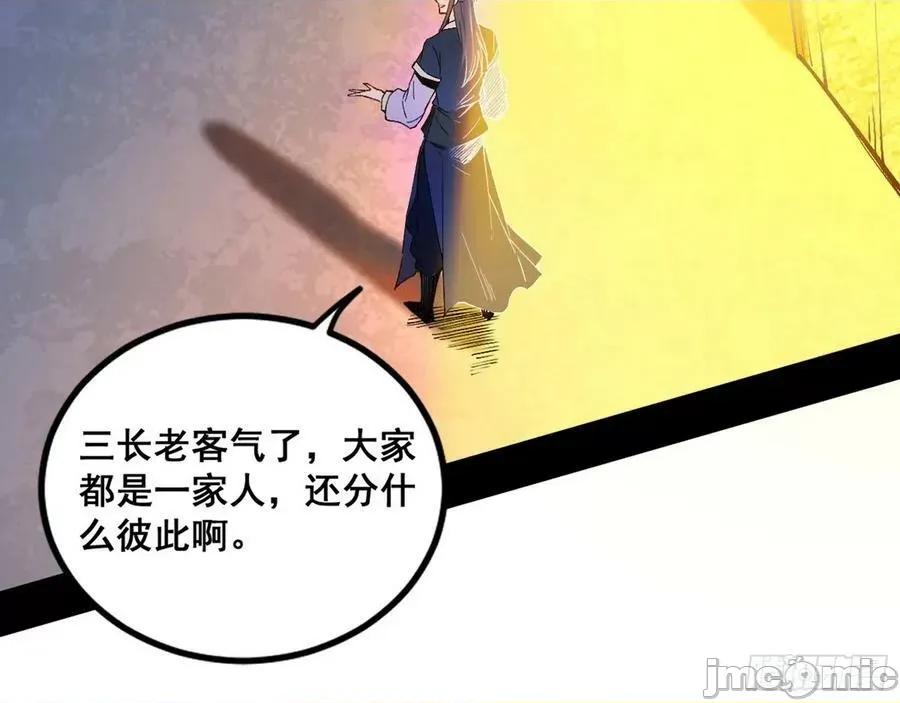 我为邪帝 我为邪帝_颜如玉的脑补 第115页