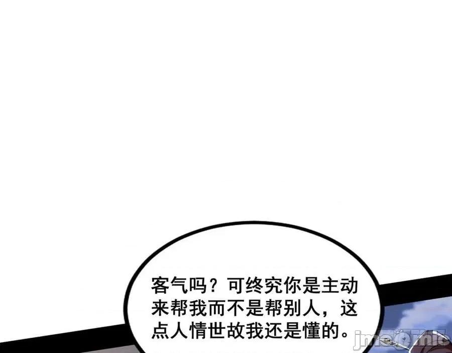 我为邪帝 我为邪帝_颜如玉的脑补 第116页