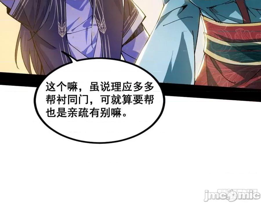 我为邪帝 我为邪帝_颜如玉的脑补 第118页