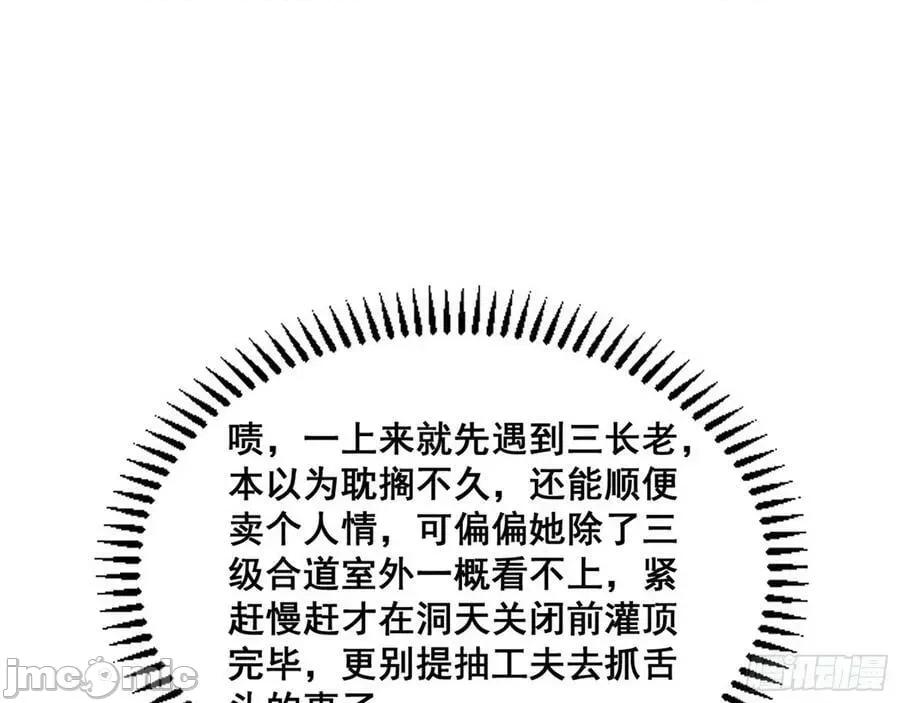 我为邪帝 我为邪帝_颜如玉的脑补 第119页