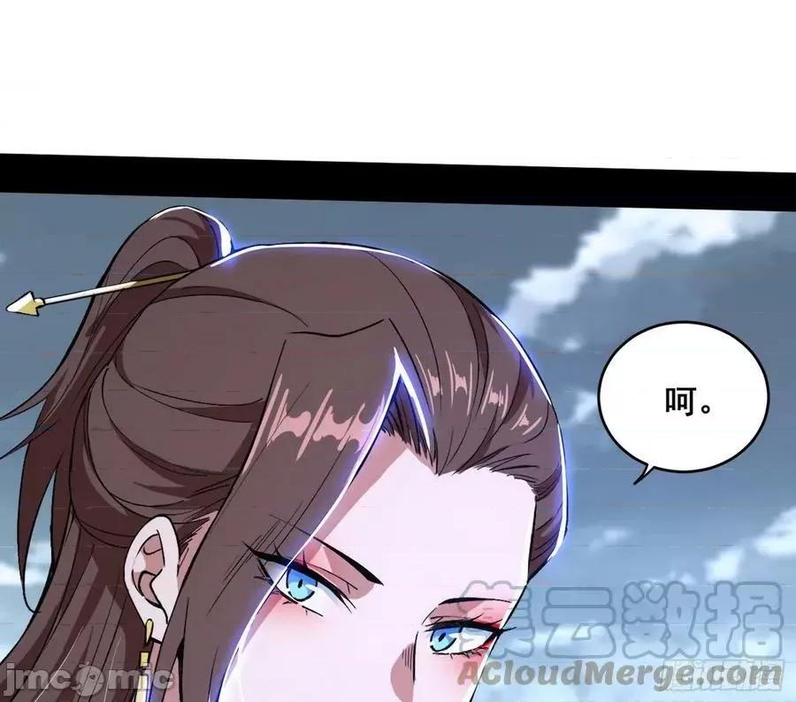 我为邪帝 我为邪帝_颜如玉的脑补 第121页