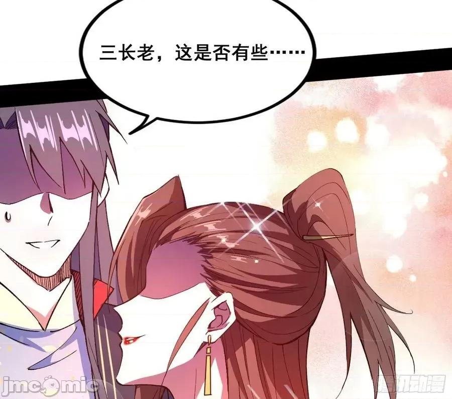 我为邪帝 我为邪帝_颜如玉的脑补 第126页