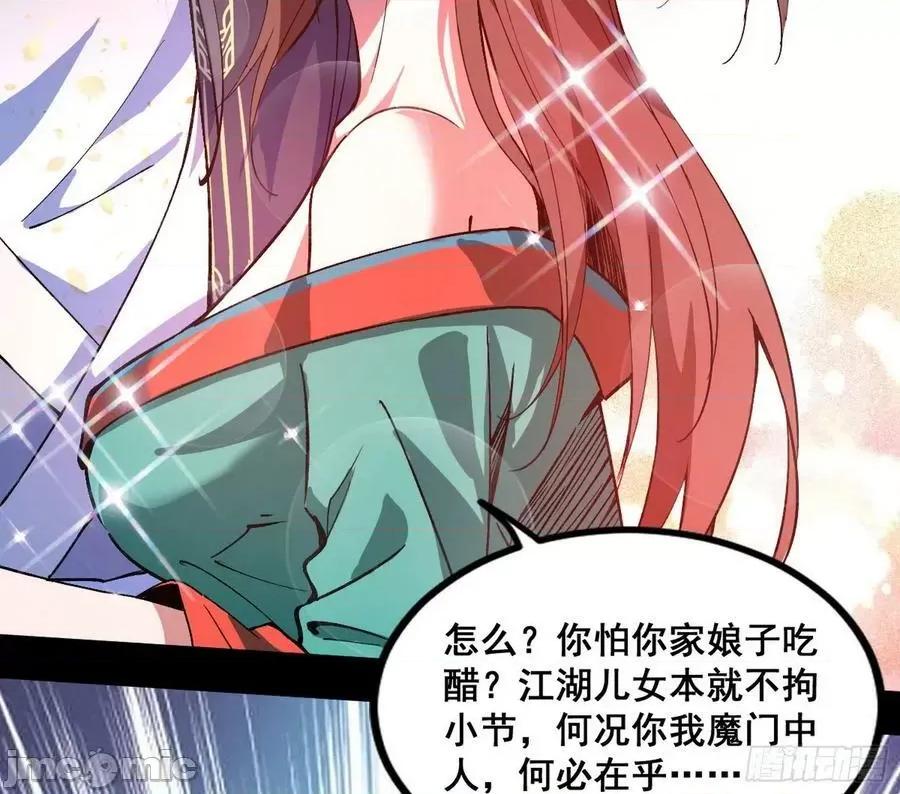 我为邪帝 我为邪帝_颜如玉的脑补 第127页