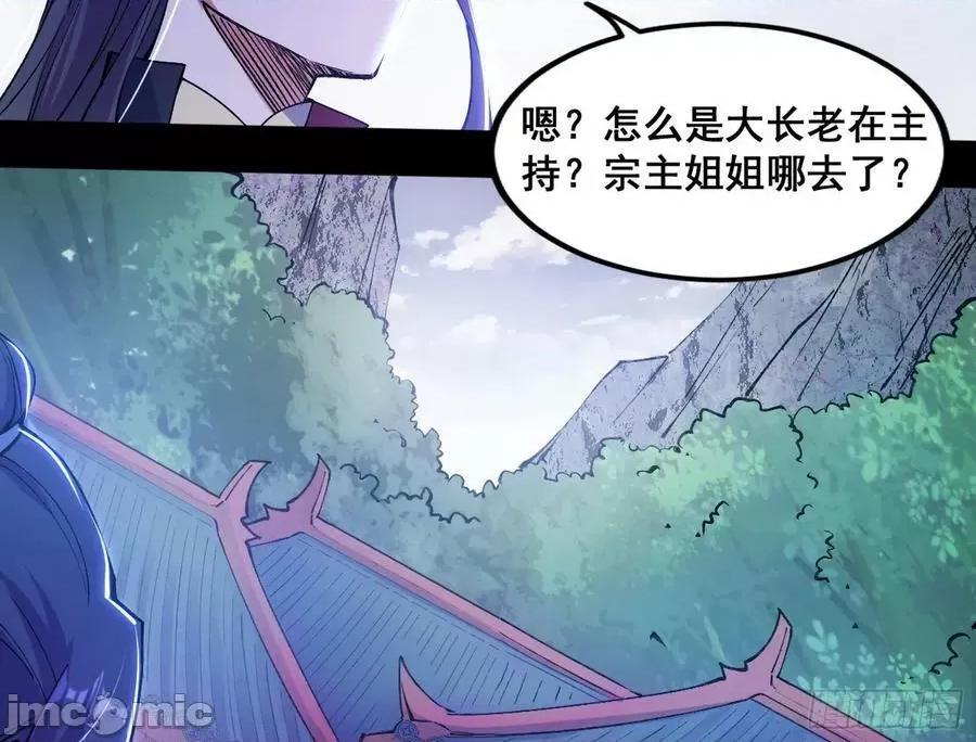 我为邪帝 我为邪帝_颜如玉的脑补 第132页