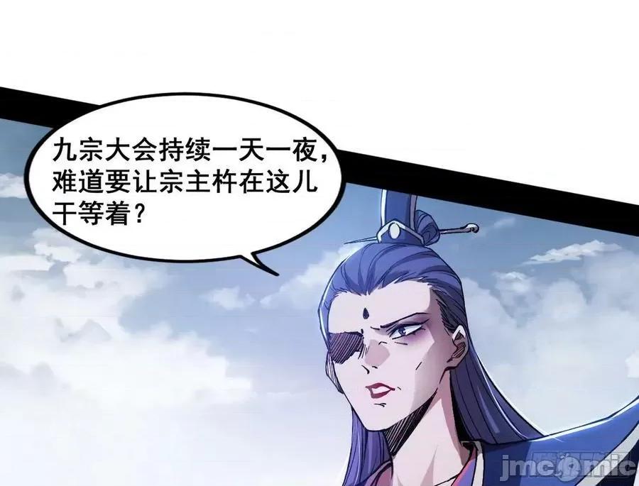 我为邪帝 我为邪帝_颜如玉的脑补 第135页