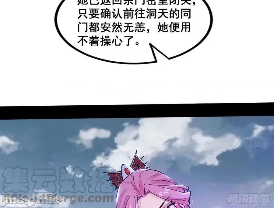 我为邪帝 我为邪帝_颜如玉的脑补 第137页