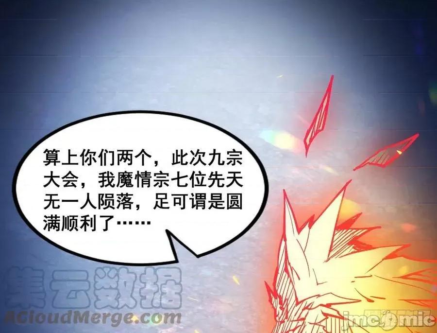 我为邪帝 我为邪帝_颜如玉的脑补 第141页