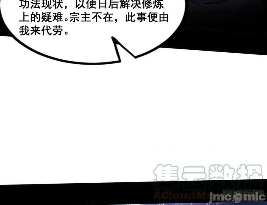 我为邪帝 我为邪帝_颜如玉的脑补 第149页
