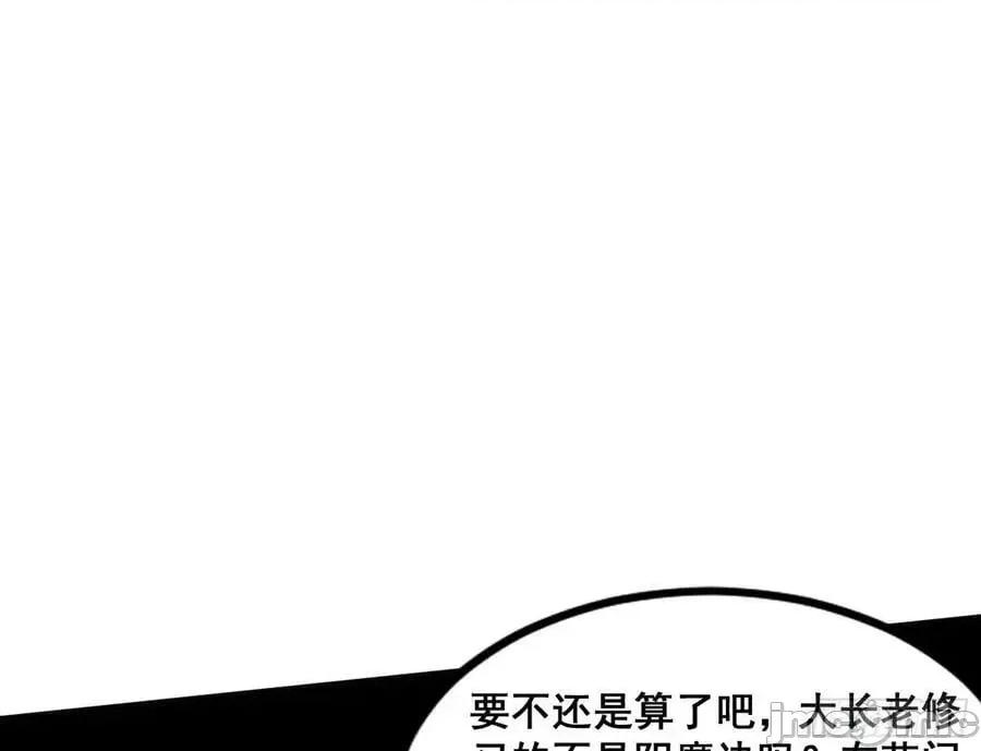 我为邪帝 我为邪帝_颜如玉的脑补 第152页