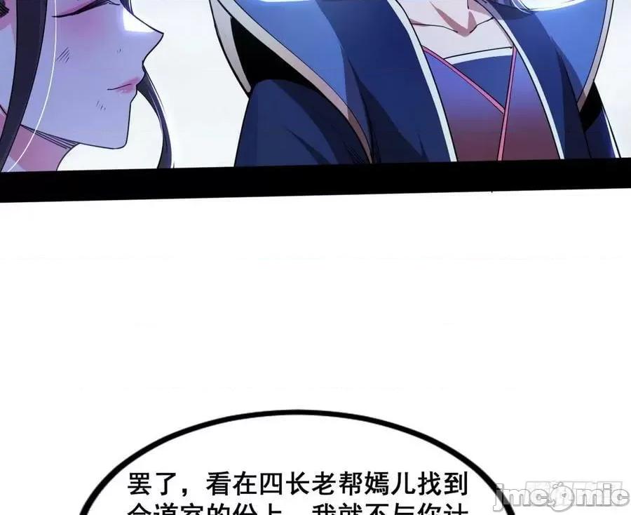 我为邪帝 我为邪帝_颜如玉的脑补 第159页