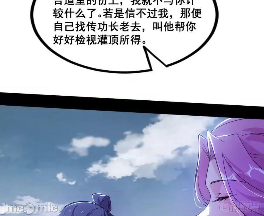 我为邪帝 我为邪帝_颜如玉的脑补 第160页