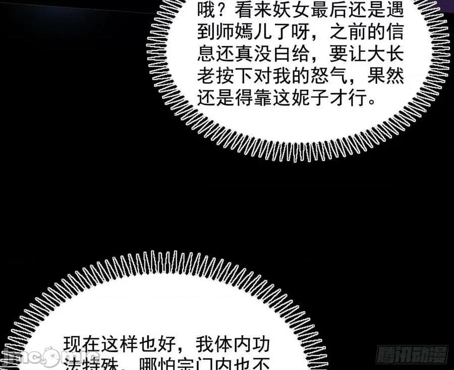 我为邪帝 我为邪帝_颜如玉的脑补 第162页