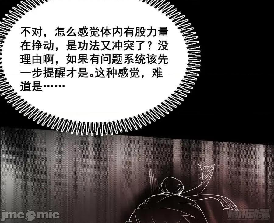 我为邪帝 我为邪帝_颜如玉的脑补 第168页