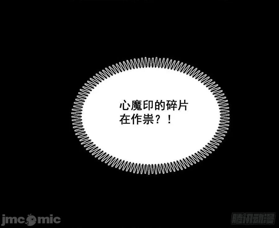 我为邪帝 我为邪帝_颜如玉的脑补 第171页