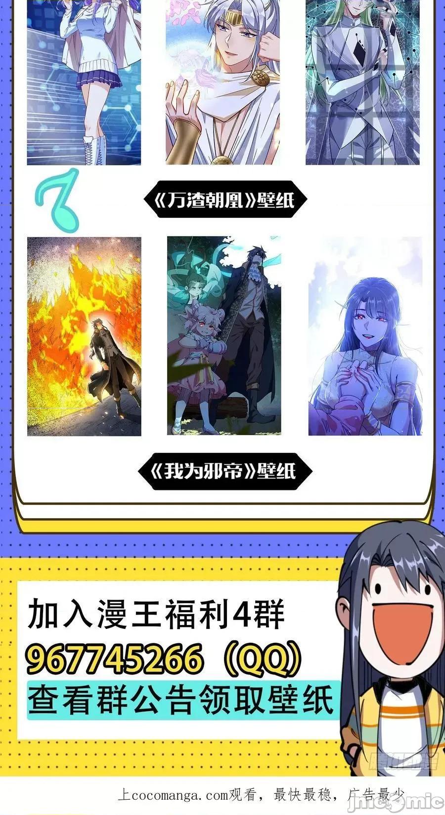 我为邪帝 我为邪帝_颜如玉的脑补 第174页