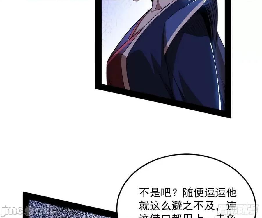我为邪帝 我为邪帝_心魔印的麻烦与还礼心魔宗.zip 第10页